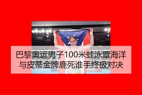ba-li-ao-yun-nan-zi-mi-wa-yong-tan-hai-yang-yu-pi-di-jin-pai-lu-si-shei-shou-zhong-ji-dui-jue-2-888.jpg