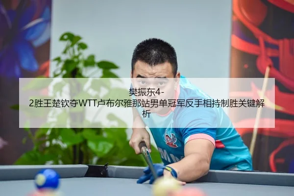 fan-zhen-dong-sheng-wang-chu-qin-duo-lu-bu-er-ya-na-zhan-nan-dan-guan-jun-fan-shou-xiang-chi-zhi-sheng-guan-jian-jie-xi-3-344.jpg